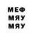 Меф мяу мяу мука Sound Ghost