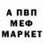 Метамфетамин Methamphetamine OM _