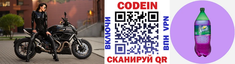 Кодеиновый сироп Lean напиток Lean (лин)  наркота  Калач-на-Дону 