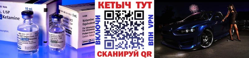 КЕТАМИН VHQ Калач-на-Дону