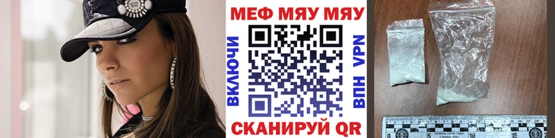 darknet клад Калач-на-Дону МЯУ-МЯУ 4 MMC