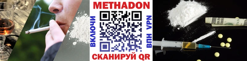 наркошоп  Калач-на-Дону  Метадон VHQ 